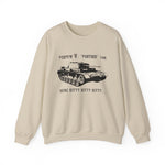 Panther Tank Sweatshirt